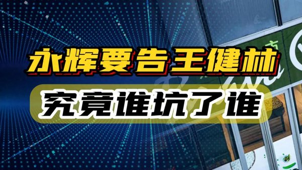 九游会j9体育(中国)官方网站王健林和大连御锦这事儿-j9九游会登录入口九游会官网j9·官方网站